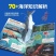 揭秘海洋世界3-8岁儿童趣味科普百科全书绘本那么大3d立