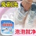 干洗店专用泡鞋液小白鞋清洁剂洗鞋子神器免刷洗去污洗白强力