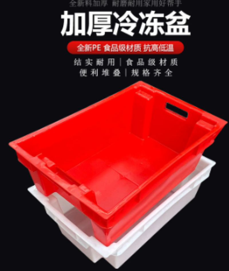 冷冻冷藏肉盆全封闭半封闭全漏收纳筐肉食筐