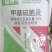 70%甲基硫菌灵甲托甲基托布津叶霉病疮痂病赤霉病