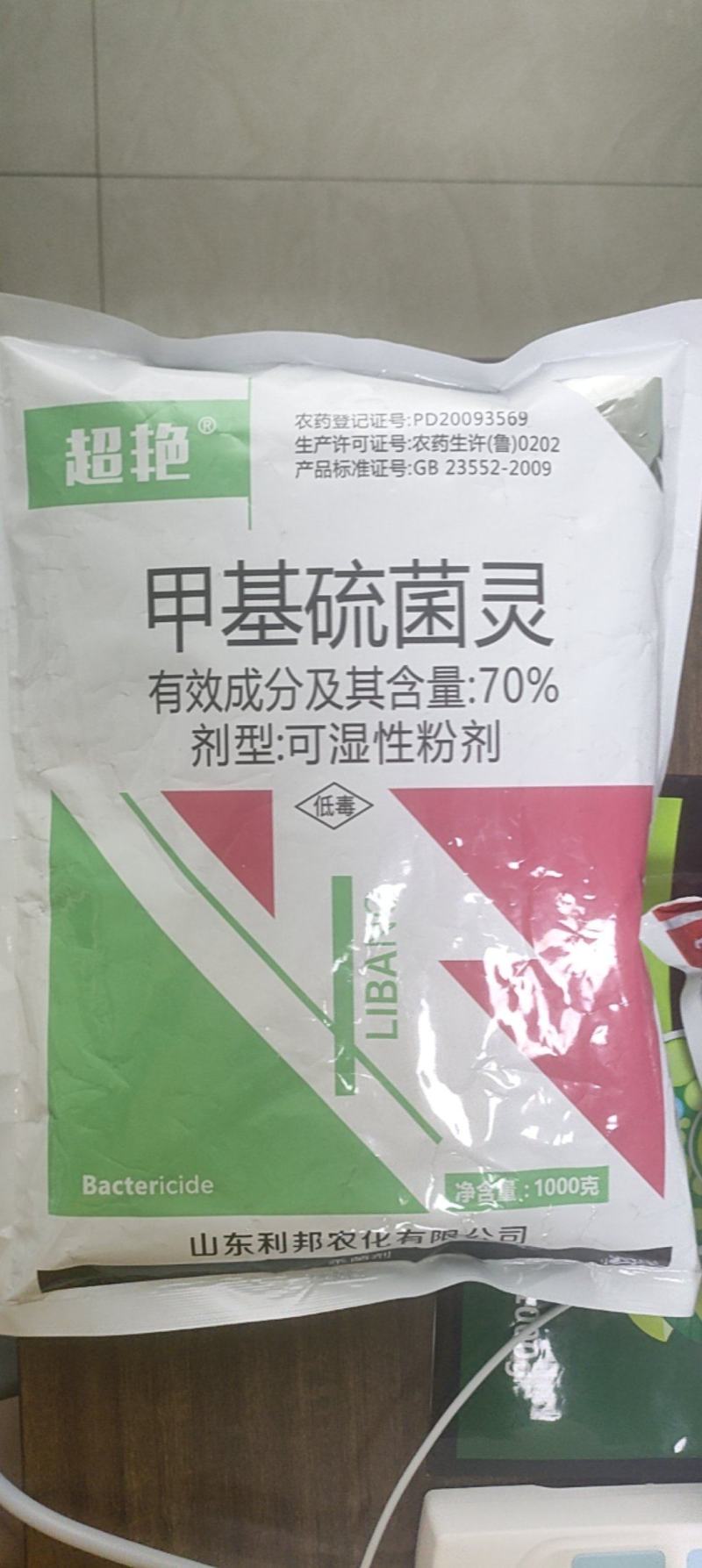70%甲基硫菌灵甲托甲基托布津叶霉病疮痂病赤霉病