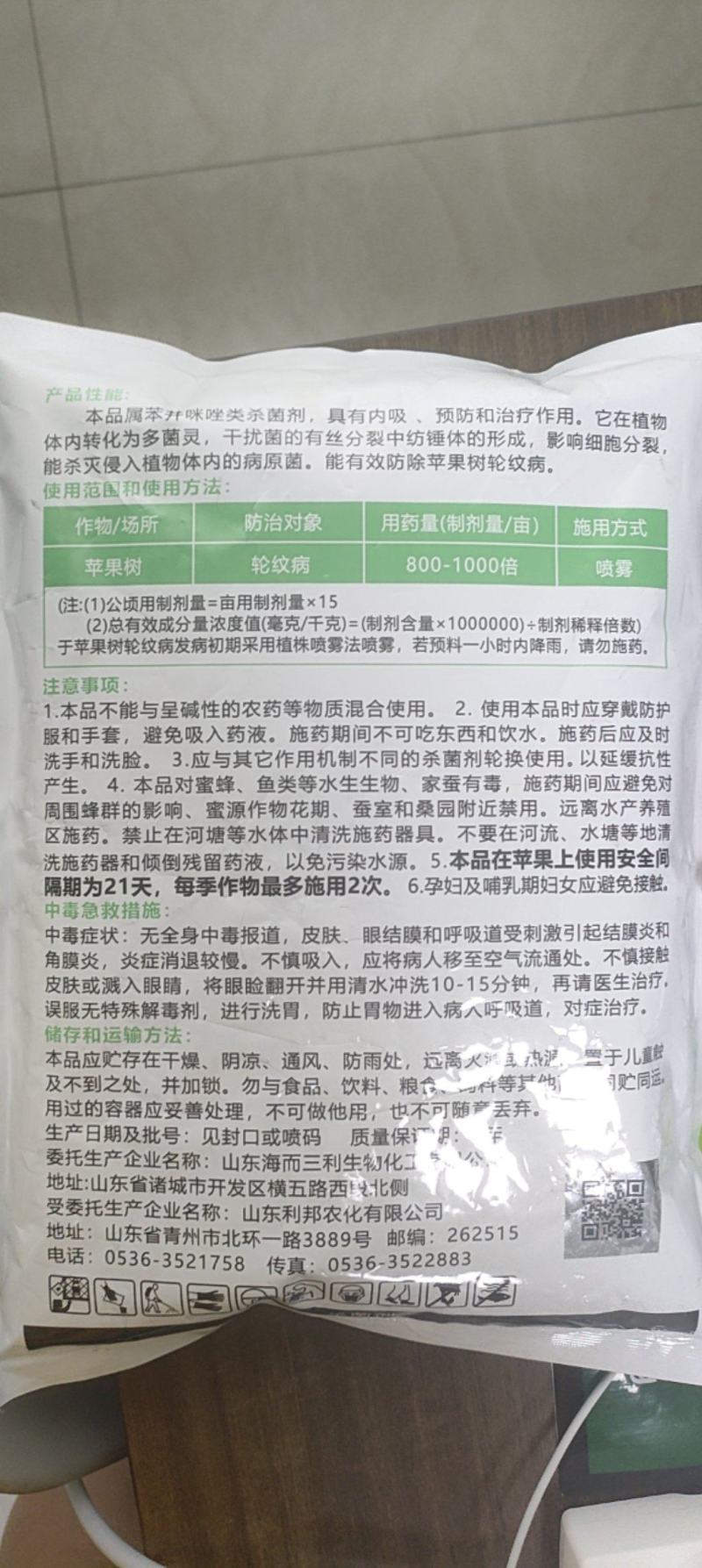 70%甲基硫菌灵甲托甲基托布津叶霉病疮痂病赤霉病