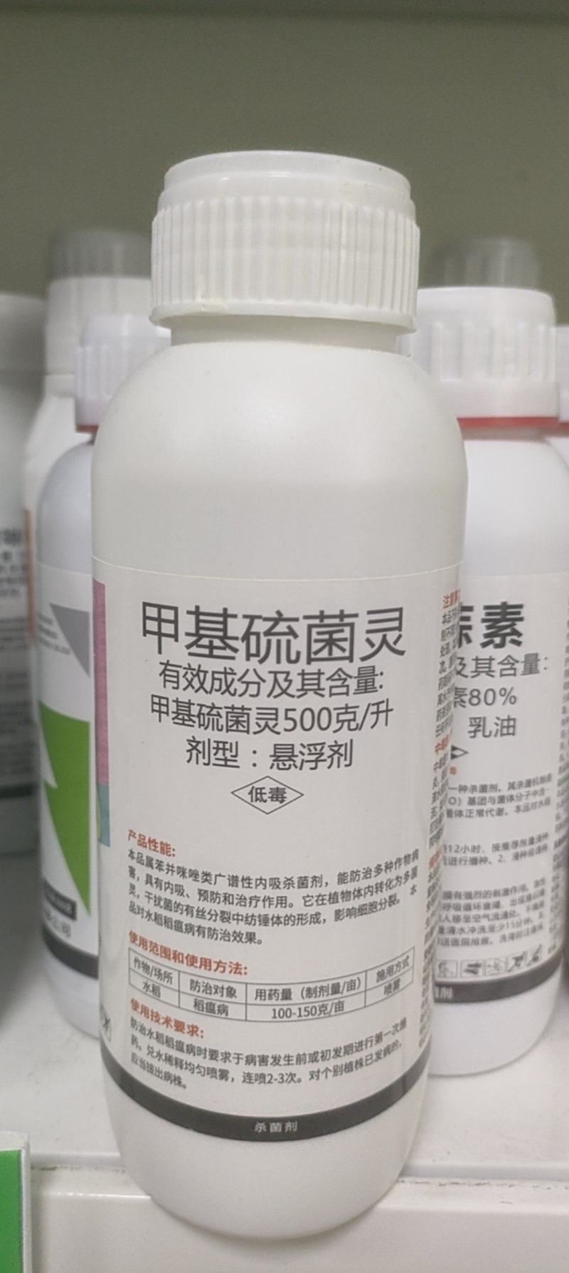 50%甲基硫菌灵甲托甲基托布津叶斑病疮痂病黑斑病