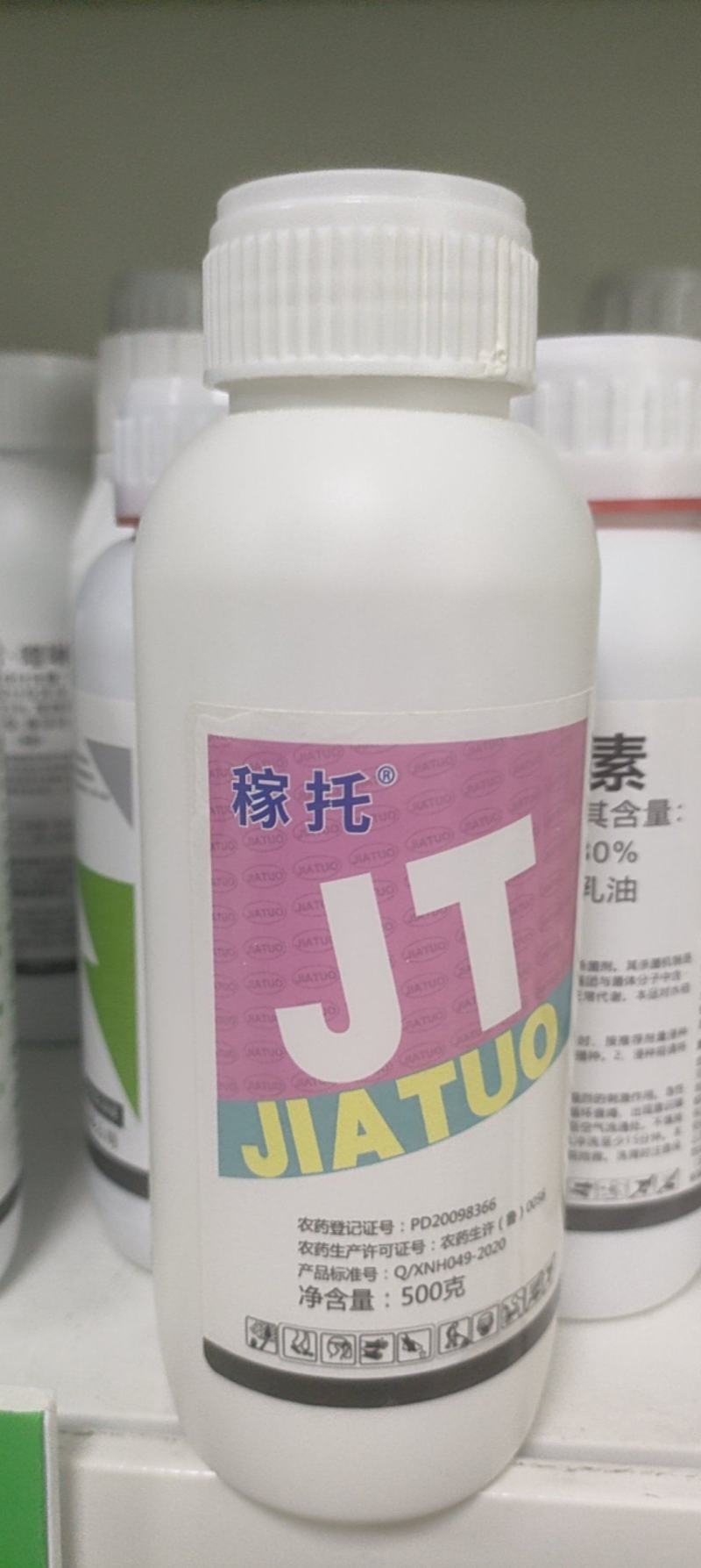 50%甲基硫菌灵甲托甲基托布津叶斑病疮痂病黑斑病