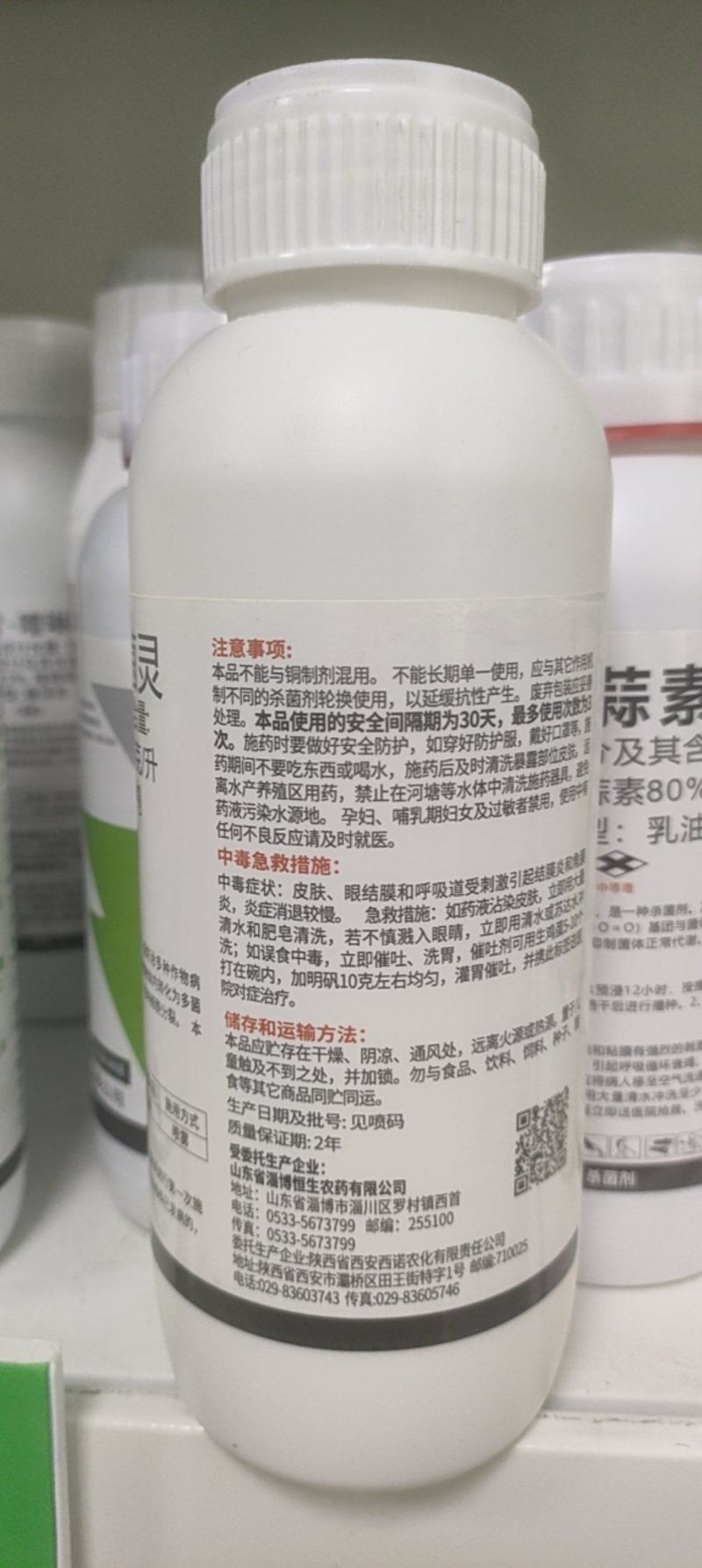50%甲基硫菌灵甲托甲基托布津叶斑病疮痂病黑斑病