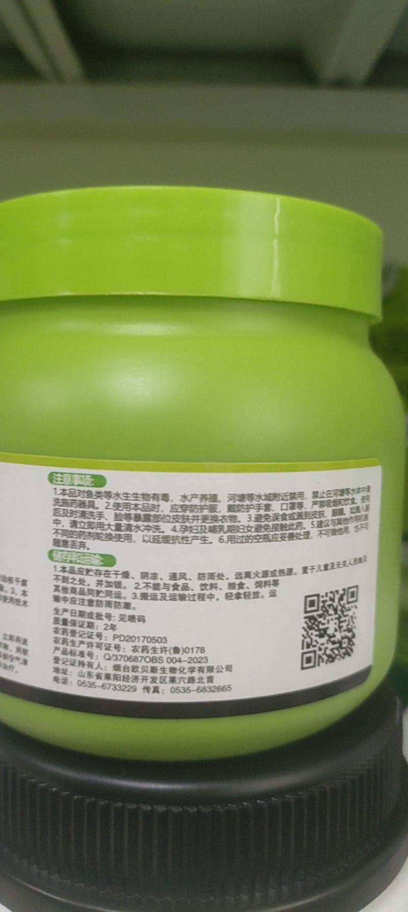 3%甲基硫菌灵植物伤口愈合剂修复伤口
