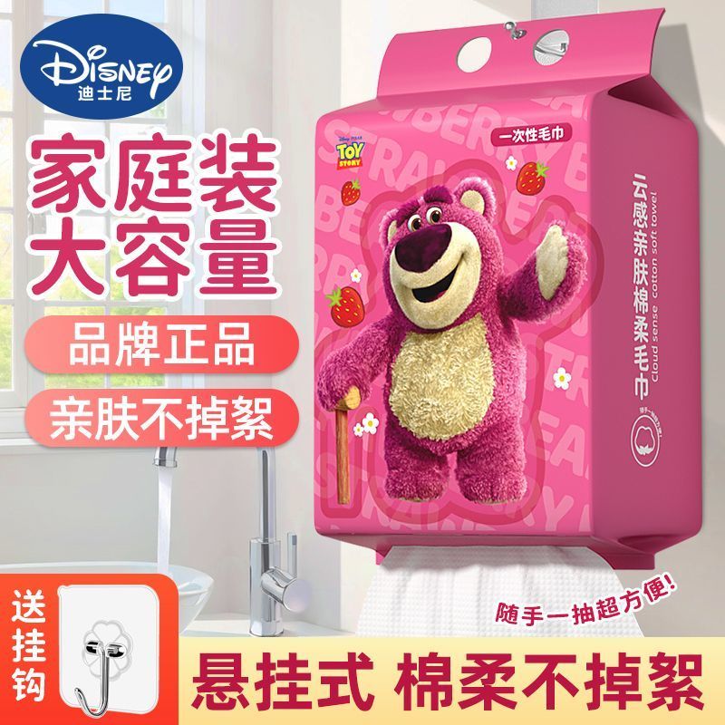 迪士尼悬挂式洗脸巾亲肤擦脸毛巾加厚洁面巾学生干湿两用棉柔