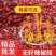 辣椒段常年供应香辣口感品种齐全想要的都有