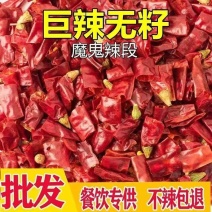 辣椒段常年供应香辣口感品种齐全想要的都有