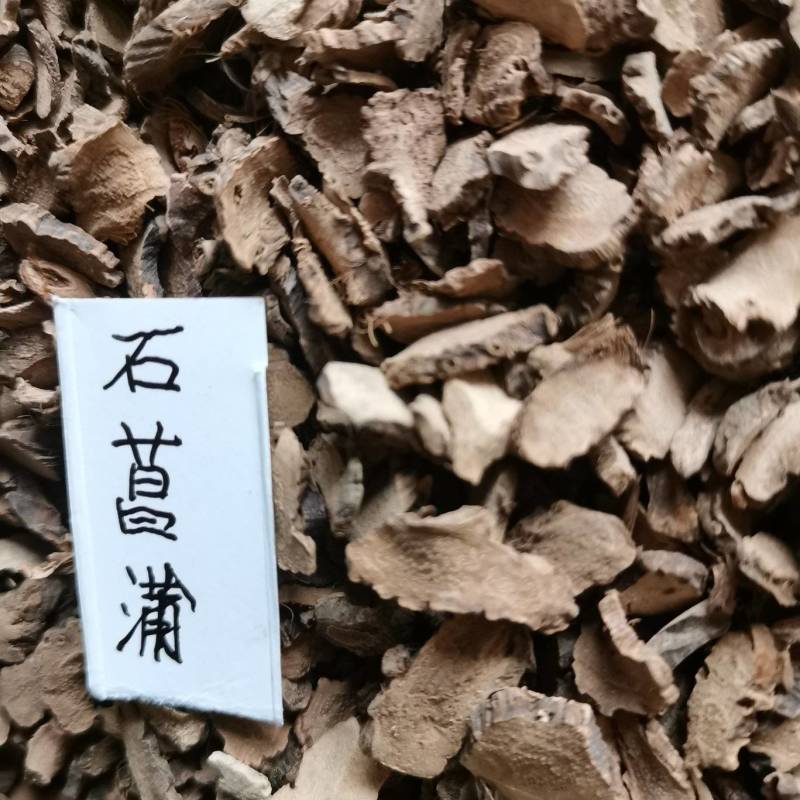 石菖蒲