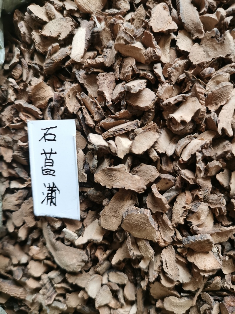 石菖蒲