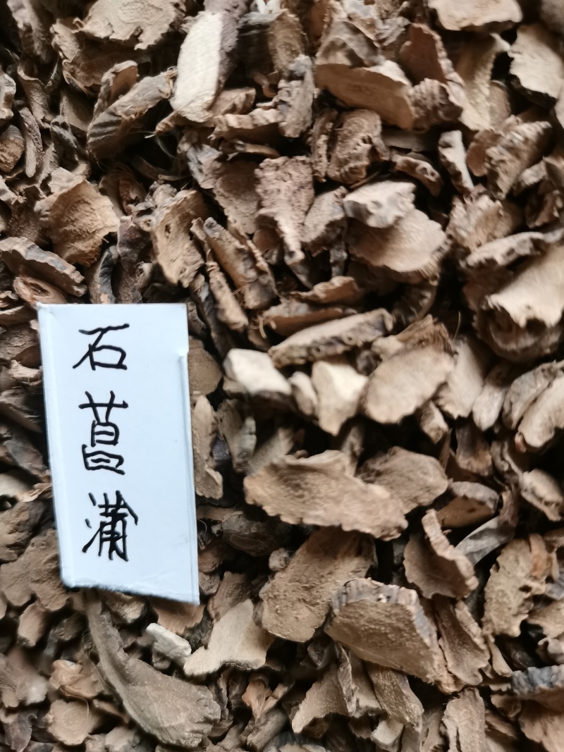 石菖蒲