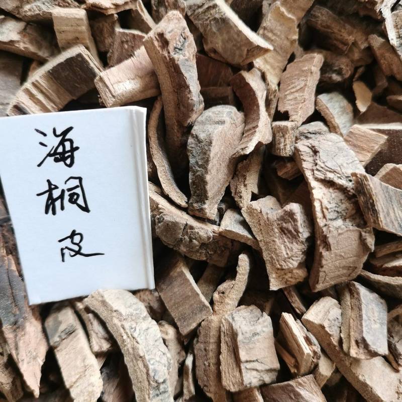 海桐皮