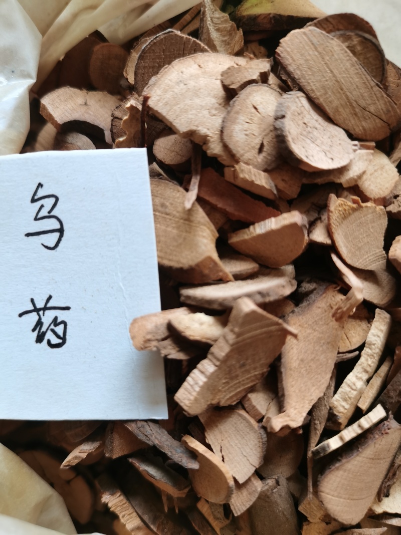 乌药