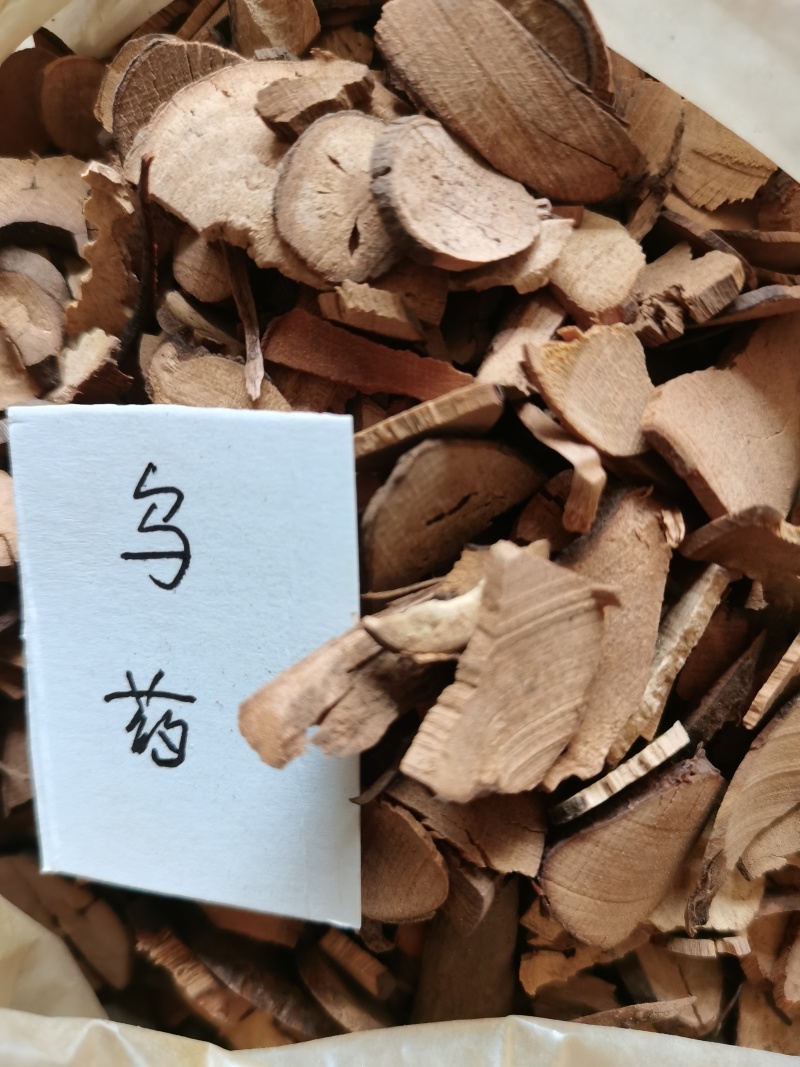 乌药