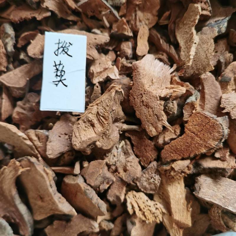 拨葜