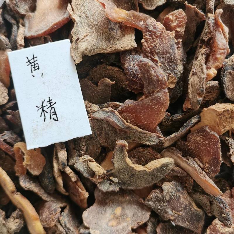黄精