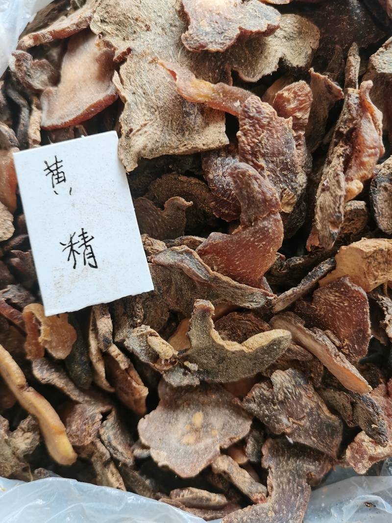 黄精