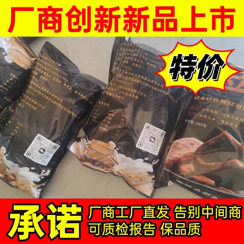 葱香鱿鱼豆干冷冻发货，适合:火锅，卤煮，煎烤欢迎下单