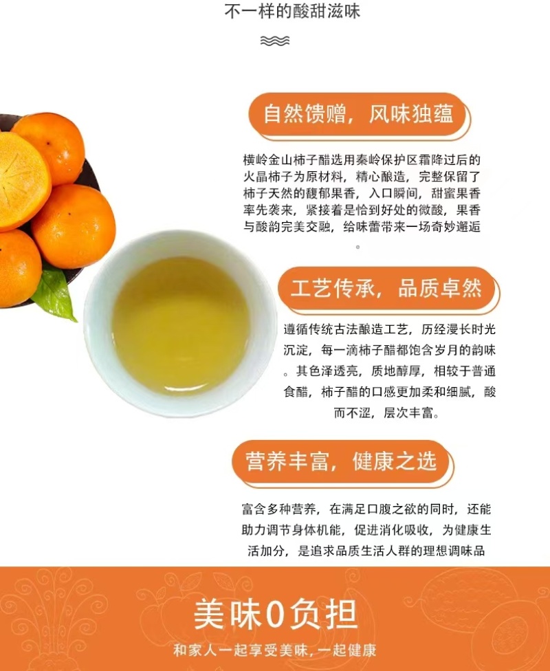 手工醋柿子醋陕西蓝田特产厂家直供品质保证5斤装包邮