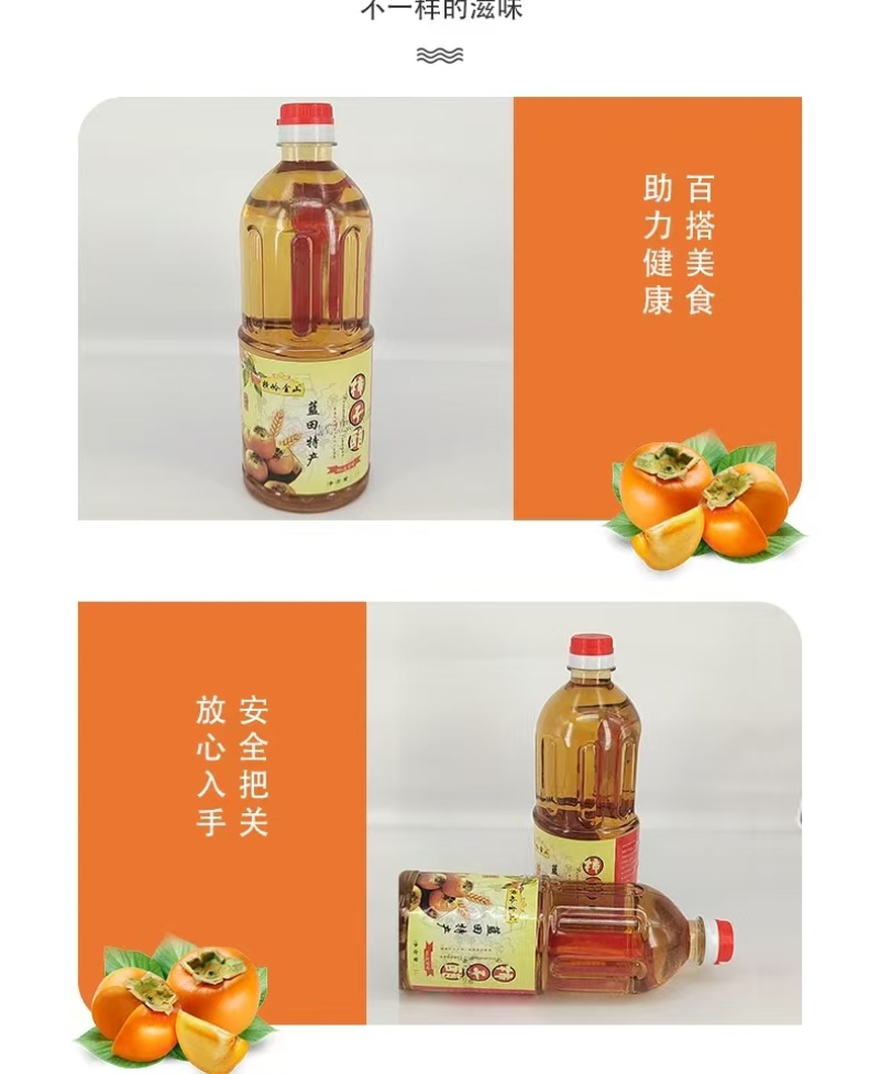 手工醋柿子醋陕西蓝田特产厂家直供品质保证5斤装包邮