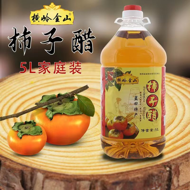 手工醋柿子醋陕西蓝田特产厂家直供品质保证5斤装包邮