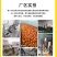 手工醋柿子醋陕西蓝田特产厂家直供品质保证5斤装包邮