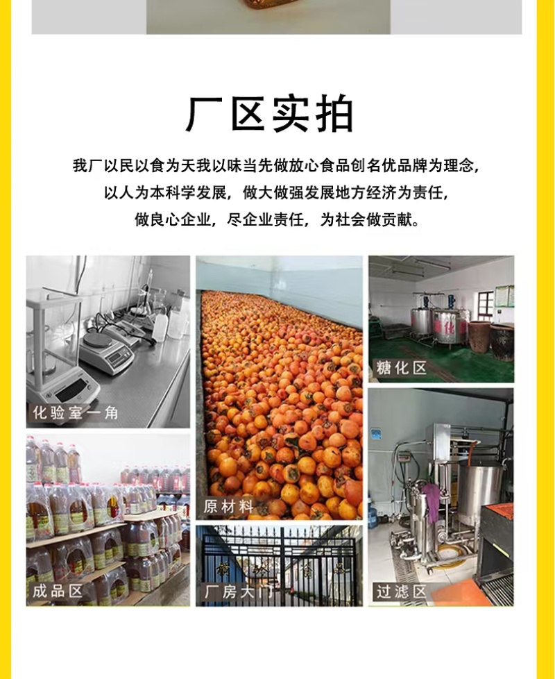 手工醋柿子醋陕西蓝田特产厂家直供品质保证5斤装包邮