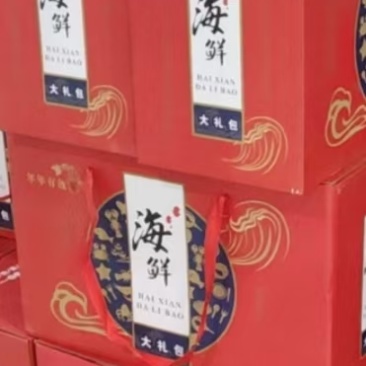 海鲜冻品礼盒