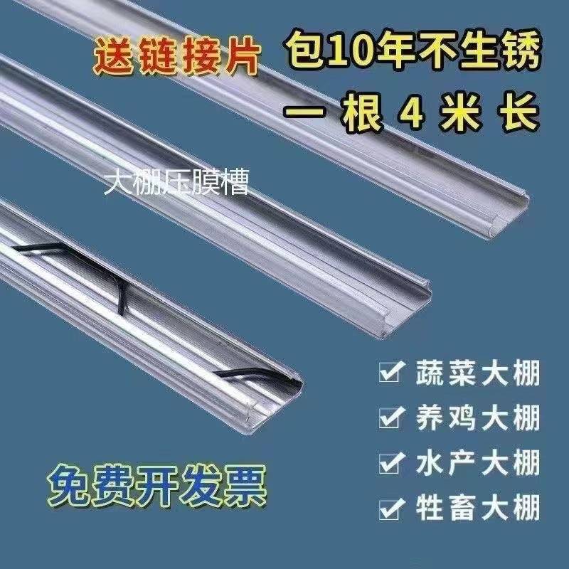 卡槽卡簧连接片大棚配件厂家直销