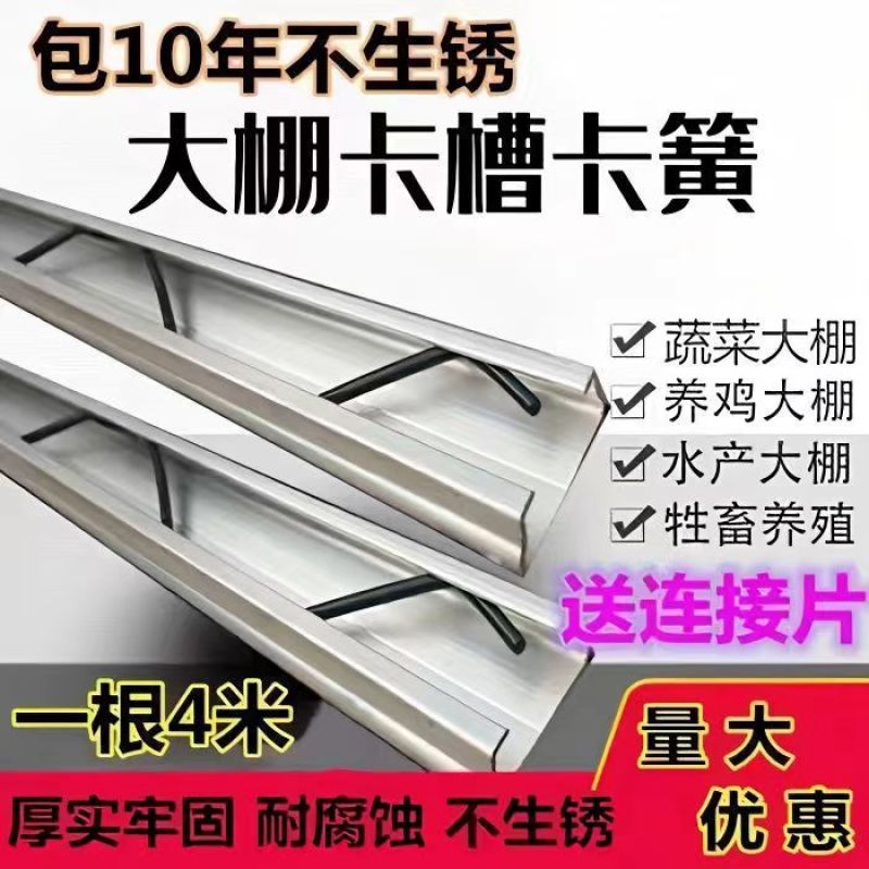 卡槽卡簧连接片大棚配件厂家直销