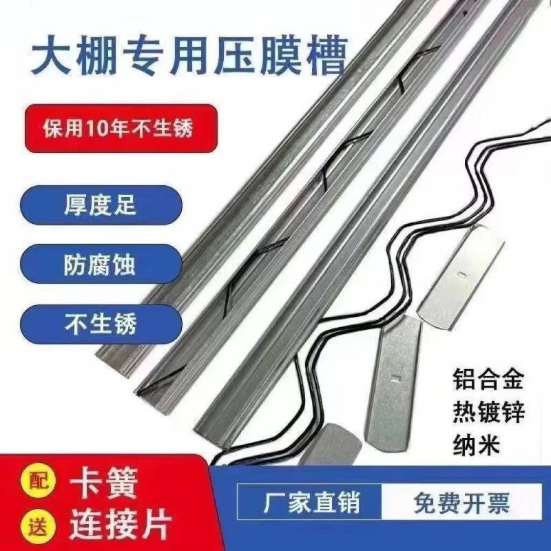 卡槽卡簧连接片大棚配件厂家直销