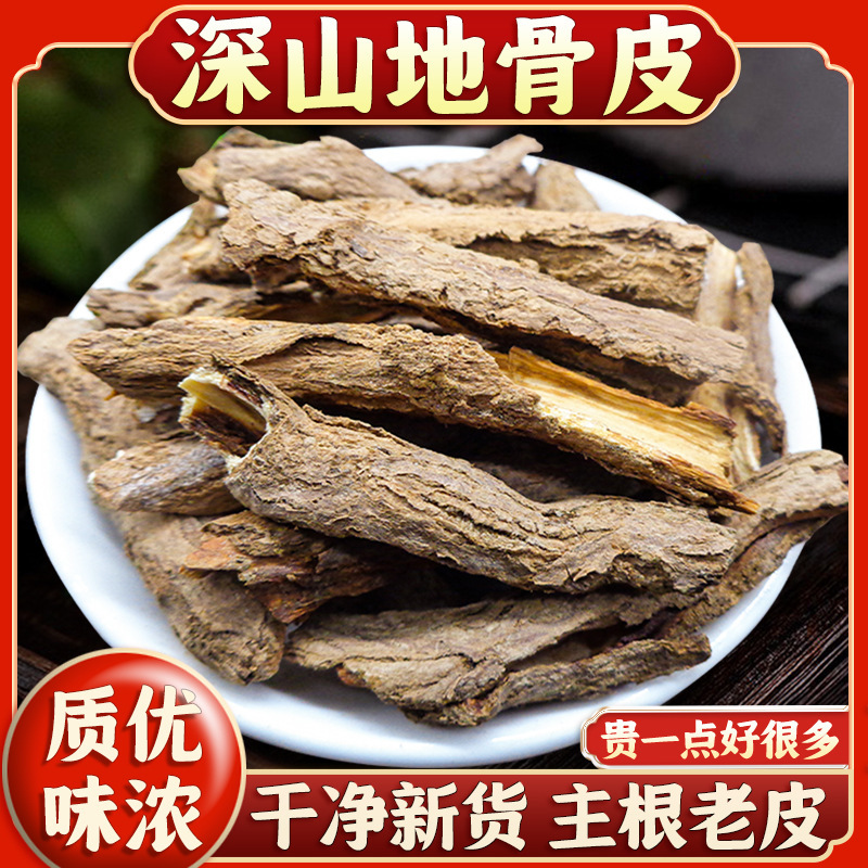 地骨皮批发地骨皮规格齐全产地货源充足量大价优