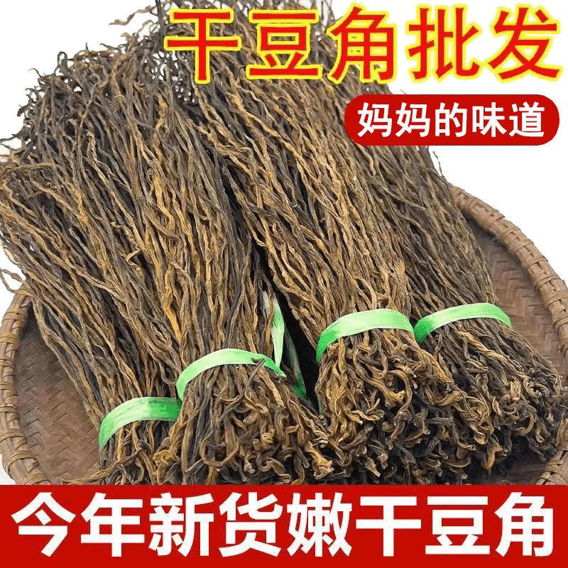 干豆角批发自制农家日晒豇豆晒干新鲜净重脱水蔬菜干燥剂净重