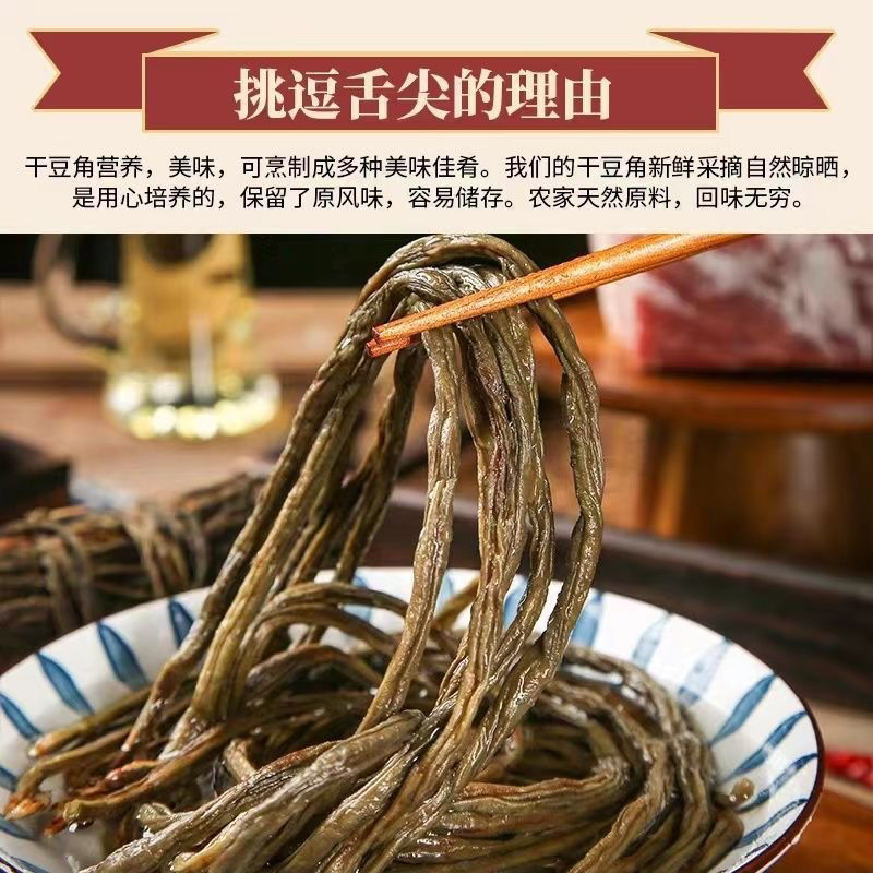 干豆角批发自制农家日晒豇豆晒干新鲜净重脱水蔬菜干燥剂净重