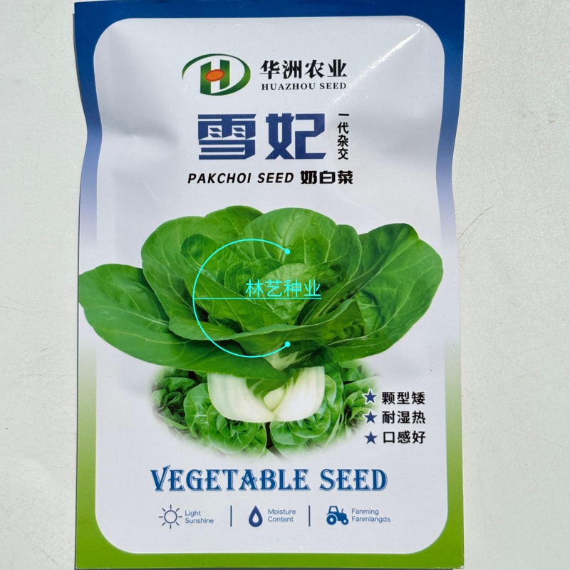 雪妃杂交矮脚白菜种子口感好耐热专用良种大田基地