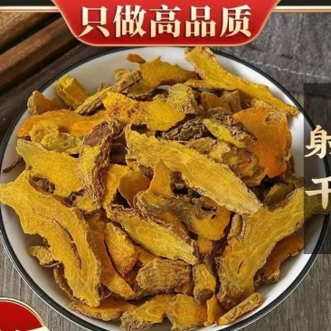 射干批发优质射干规格齐全产地一手货源量大价优