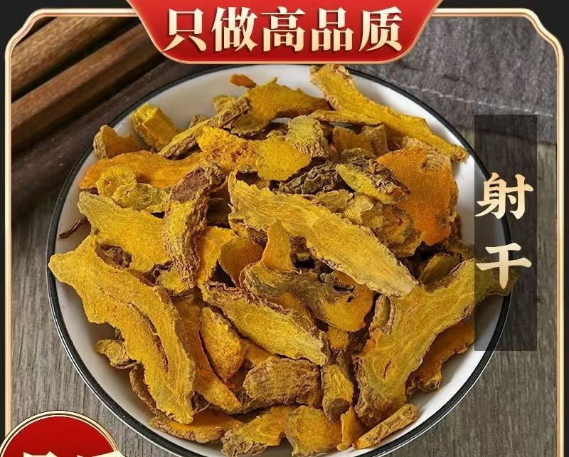 射干批发优质射干规格齐全产地一手货源量大价优