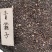 补骨脂，破故子