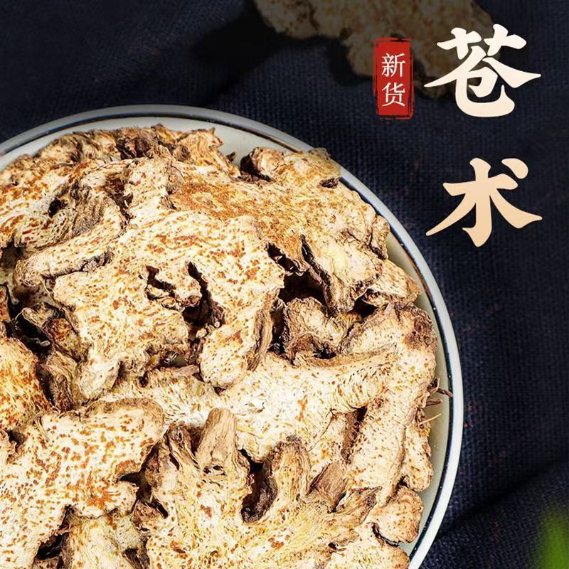 苍术批发优质苍术规格齐全内蒙红茬苍术量大价优