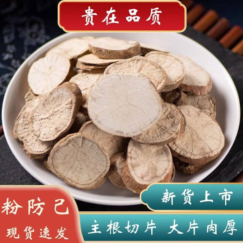 粉防己批发优质粉防己规格齐全只卖粉防己量大价优