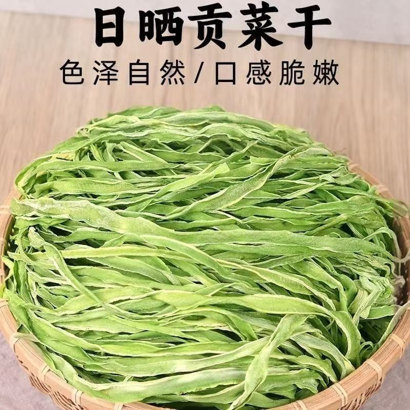 贡菜苔干干货土特产农家特产脱水蔬菜响菜批发新鲜火锅螺狮粉