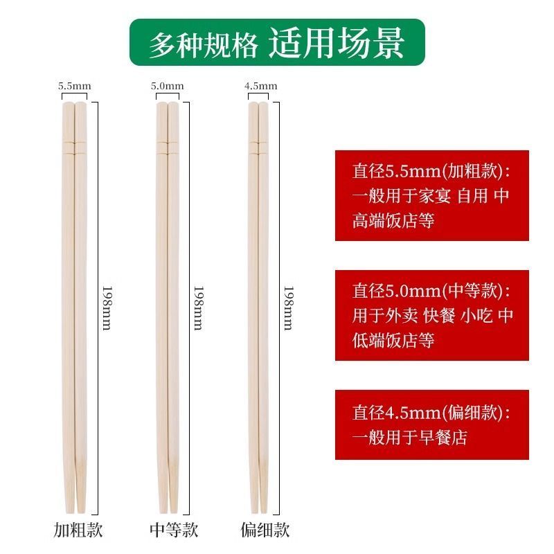 一次性筷子饭店专用竹筷外卖快餐卫生碗筷便宜方便家用餐具圆