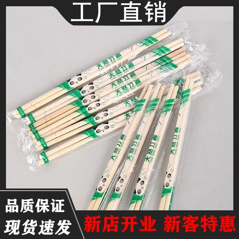一次性筷子饭店专用竹筷外卖快餐卫生碗筷便宜方便家用餐具圆