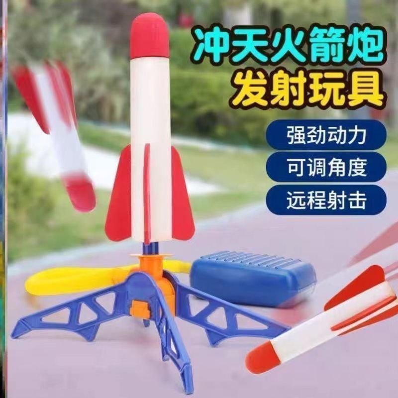网红火箭冲天火箭脚踩儿童玩具户外飞天冲天炮益智闪光玩具