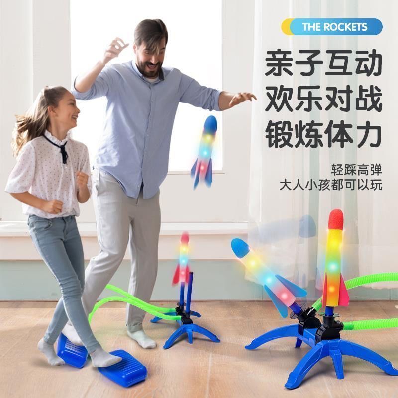 网红火箭冲天火箭脚踩儿童玩具户外飞天冲天炮益智闪光玩具