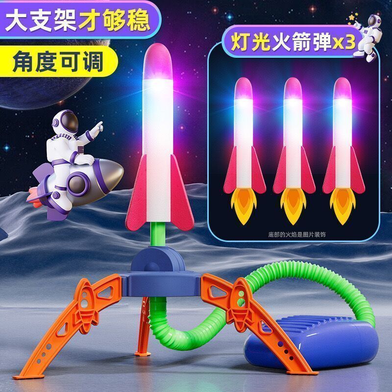网红火箭冲天火箭脚踩儿童玩具户外飞天冲天炮益智闪光玩具