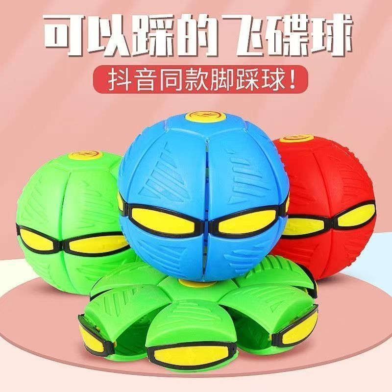 踩踩球儿童弹力脚踩球魔幻飞碟变形球弹簧皮球类户外运动**