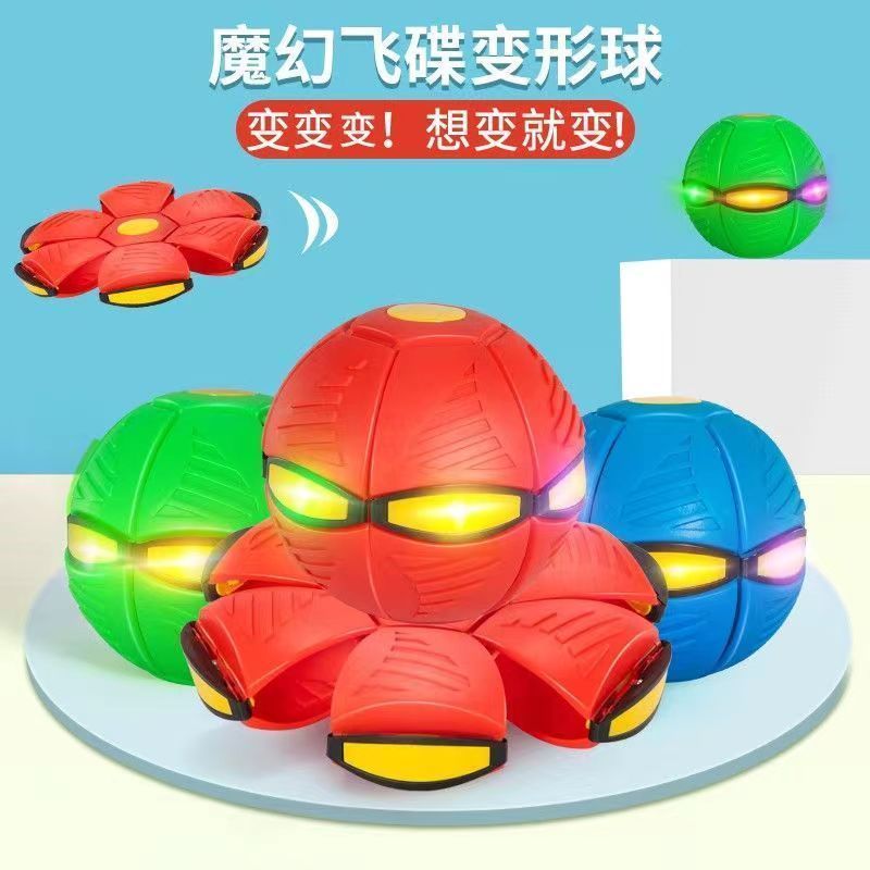 踩踩球儿童弹力脚踩球魔幻飞碟变形球弹簧皮球类户外运动**