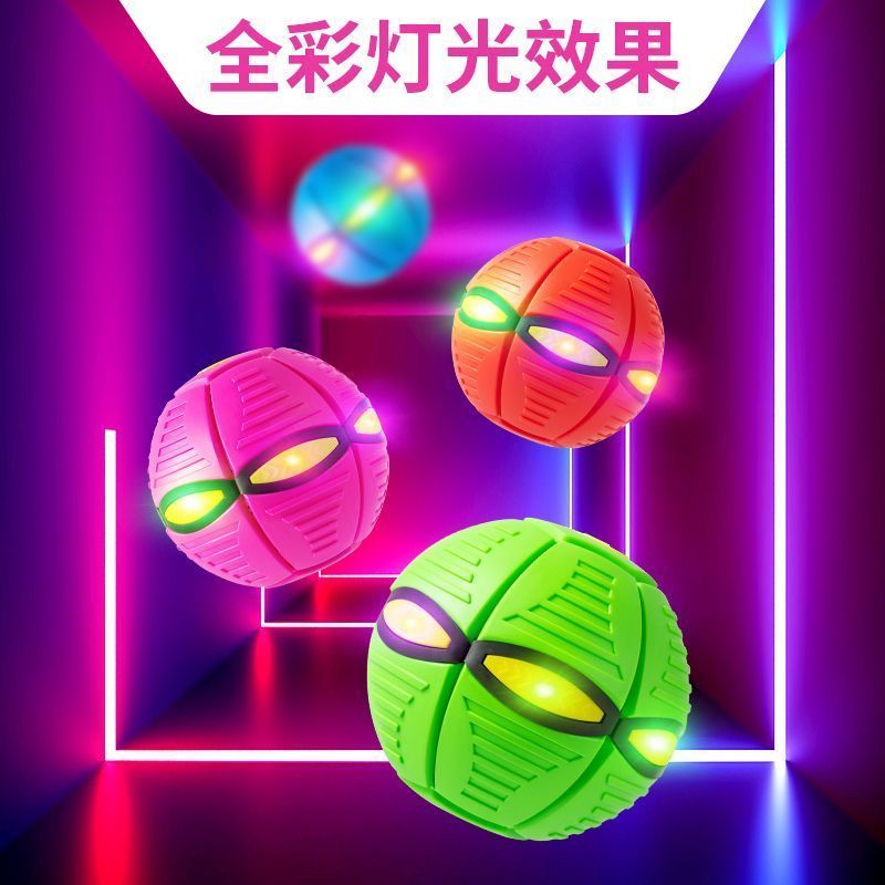 踩踩球儿童弹力脚踩球魔幻飞碟变形球弹簧皮球类户外运动**